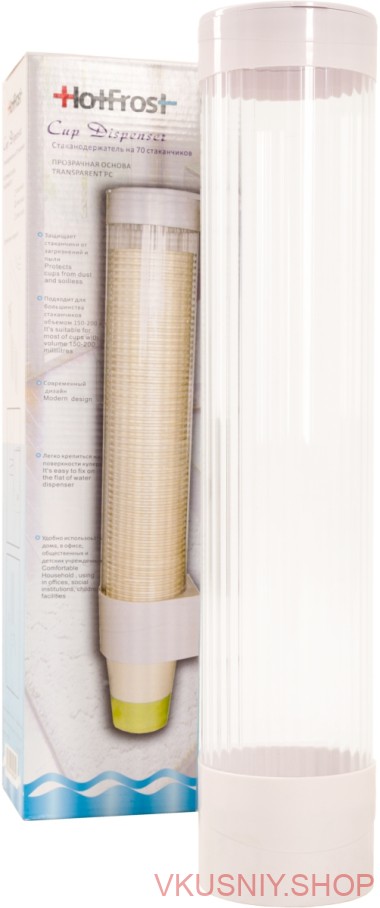 Стаканодержатель - Белый (на 70 шт.) — Интернет-магазин доставки продуктов и воды ВКУСНЫЙ