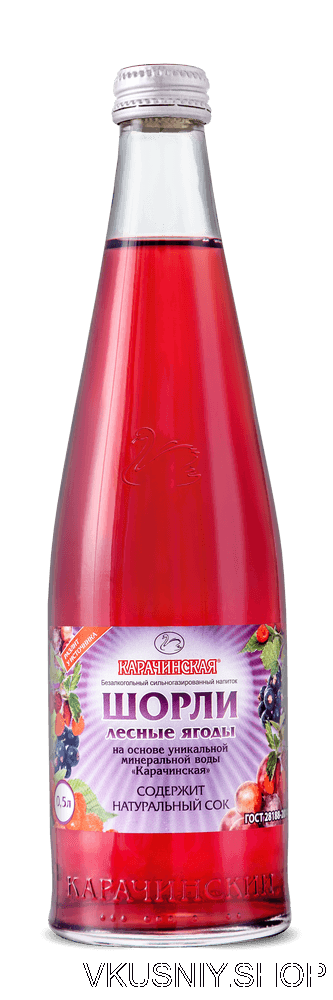Шорли &quot;Лесные ягоды&quot; 5% сок, 0,5л Стекло — Интернет-магазин доставки продуктов и воды ВКУСНЫЙ