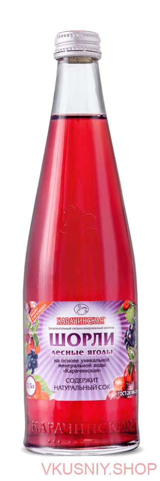 Шорли "Лесные ягоды" 5% сок, 0,5л Стекло фото 1 — Интернет-магазин доставки продуктов и воды ВКУСНЫЙ