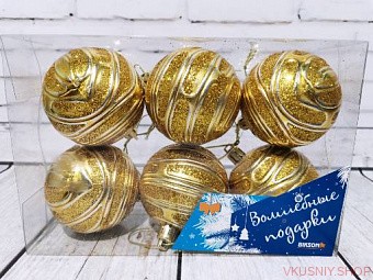 Набор шариков, 6 шт, цвет: золотой, диаметр: 6 см — Интернет-магазин доставки продуктов и воды ВКУСНЫЙ
