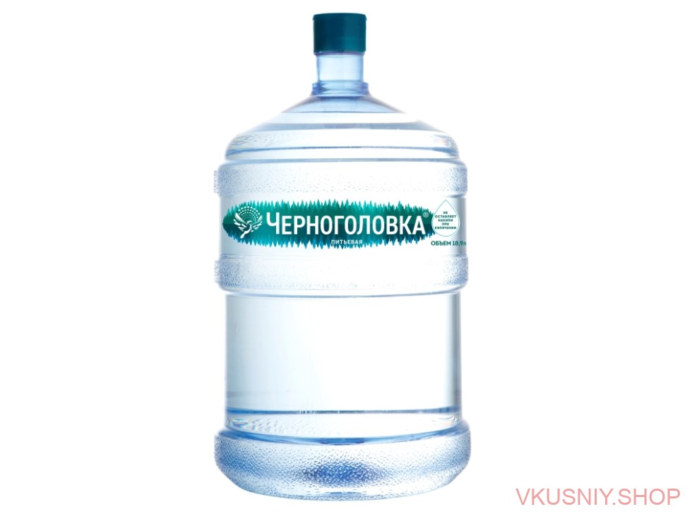 Вода "Черноголовка" 19 л в оборотной таре фото 1 &mdash; Интернет-магазин доставки продуктов и воды ВКУСНЫЙ