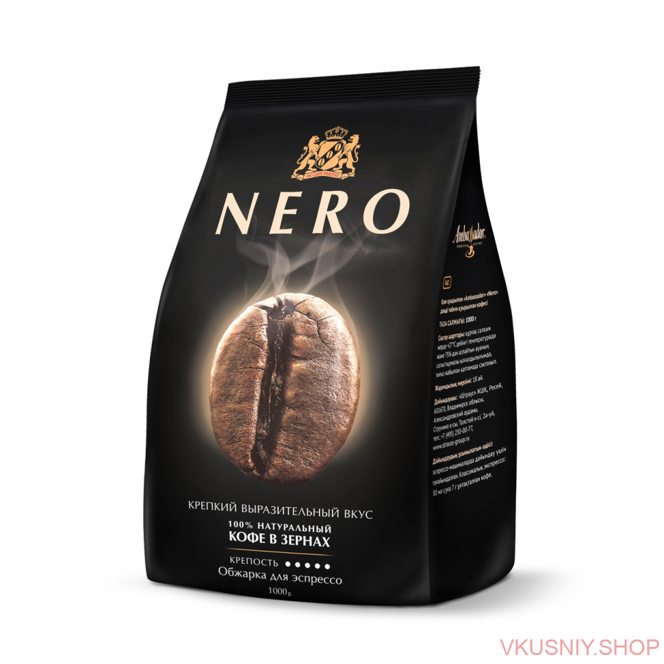 Кофе AMBASSADOR NERO 1кг, зерно фото 1 — Интернет-магазин доставки продуктов и воды ВКУСНЫЙ