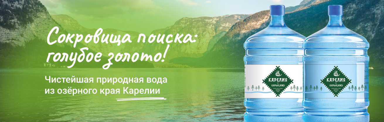 Сокровища поиска: голубое золото