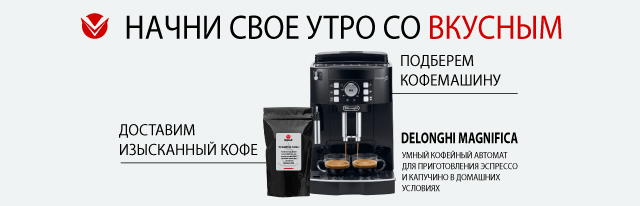Новая услуга: кофемашина для домашнего использования